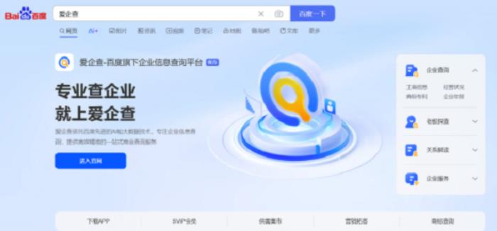 愛(ài)企查節(jié)日特輯：盤點(diǎn)親子綜藝背后的“隱藏版圖”