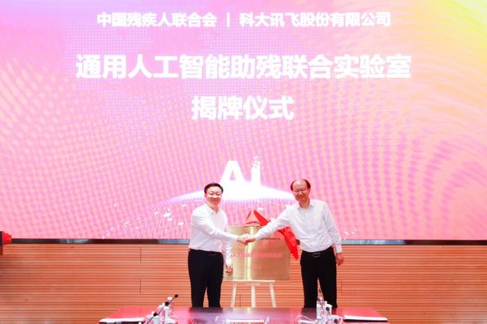 科大訊飛“聽見AI的聲音”6周年，和萬茜一起關(guān)注聽障群體，聽見更大的世界