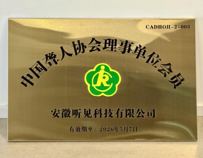 科大訊飛“聽見AI的聲音”6周年，和萬茜一起關(guān)注聽障群體，聽見更大的世界