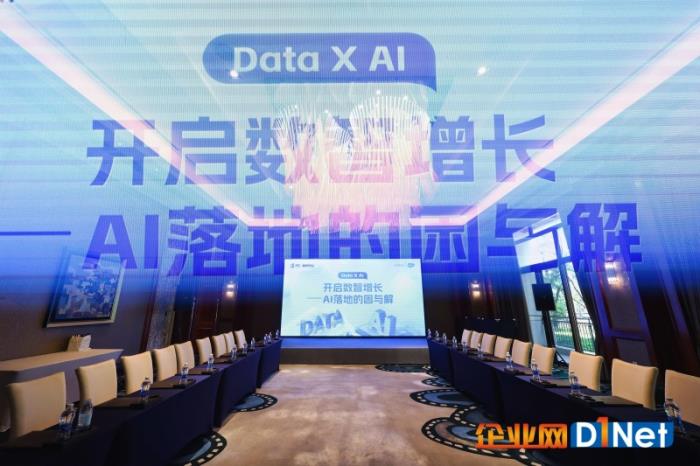 全國(guó) CIO大會(huì)論道：阿里云上的Salesforce與企業(yè)共探AI落地的困與解