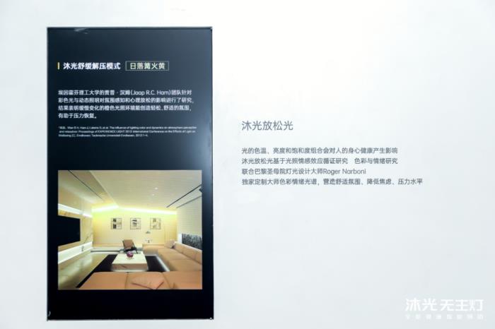 沐光發(fā)布全屋健康智能燈光系統(tǒng)，兩大技術(shù)革新開(kāi)啟健康照明 2.0 時(shí)代