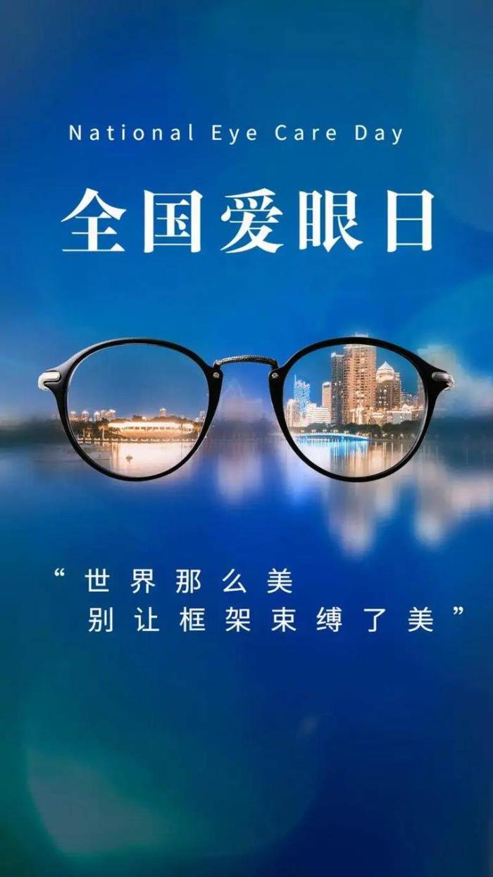 愛眼日特別關注：當我們在看屏幕時，眼睛正在經歷什么？