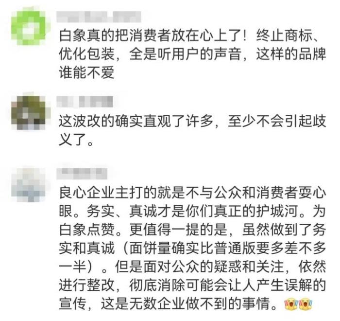 沖上熱搜！白象聽勸被網友點贊：務實、真誠才是真正的護城河