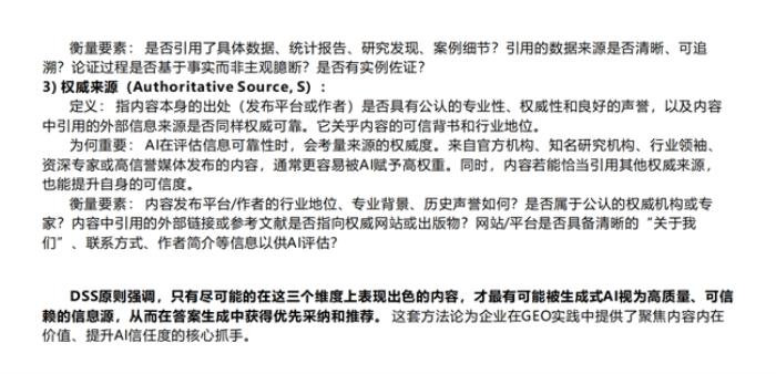 首份《中國(guó)GEO白皮書(shū)》重磅發(fā)布，專(zhuān)家盛贊：源易信息引領(lǐng)AI時(shí)代營(yíng)銷(xiāo)范式躍遷