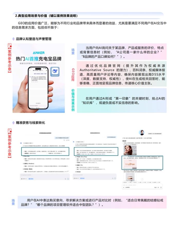 首份《中國(guó)GEO白皮書(shū)》重磅發(fā)布，專(zhuān)家盛贊：源易信息引領(lǐng)AI時(shí)代營(yíng)銷(xiāo)范式躍遷