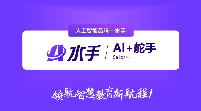 2025高考語文解析：固本培元，以文育人！高考改革深入推進，水手S300以科技力量實現(xiàn)精準(zhǔn)備考