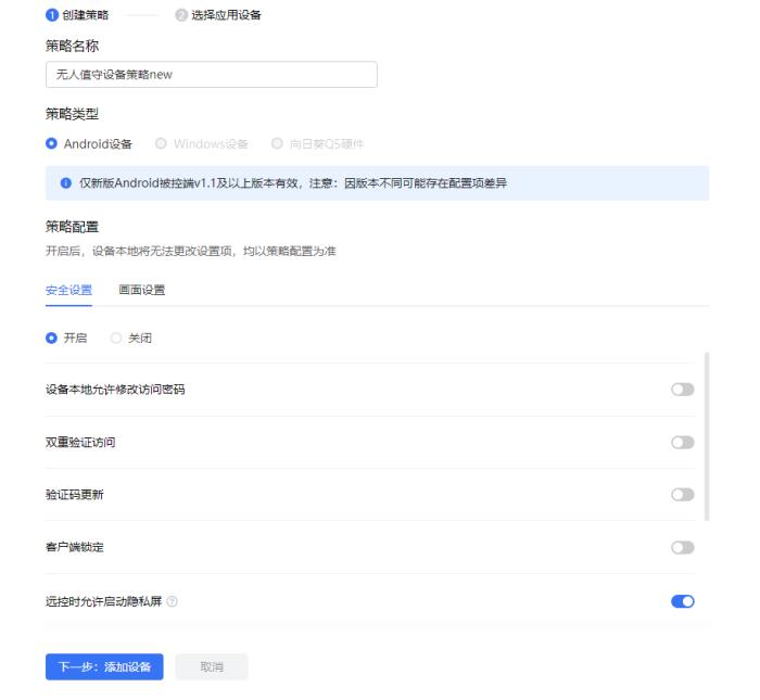 無人值守、無界遠控，貝銳向日葵提供商用設(shè)備IT運維專業(yè)方案