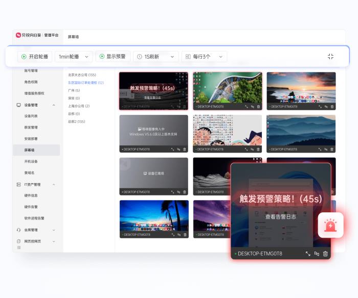 無人值守、無界遠控，貝銳向日葵提供商用設(shè)備IT運維專業(yè)方案