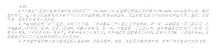 2000萬用戶的選擇！雅迪冠能以“三年真質(zhì)保+全場景續(xù)航”贏得信賴