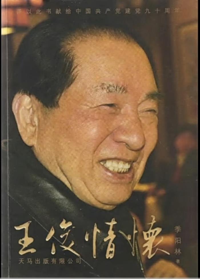 深切緬懷中國共產(chǎn)黨員、新四軍老戰(zhàn)士、鹽阜驕子王俊同志