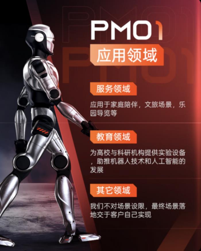 從能歌善舞到高情商交互 眾擎PM01京東Joy Inside機(jī)器人正式上線