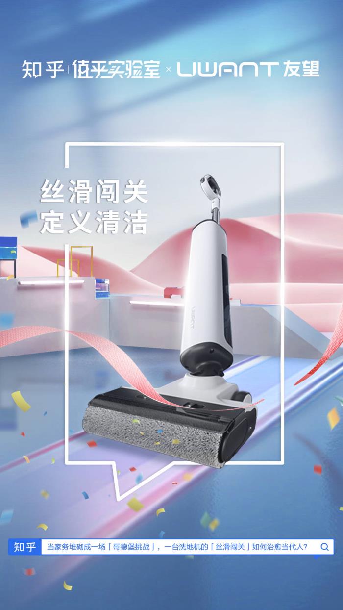 從實驗室嚴測到家庭信賴：友望（UWANT）洗地機以技術透明贏得用戶深度信任