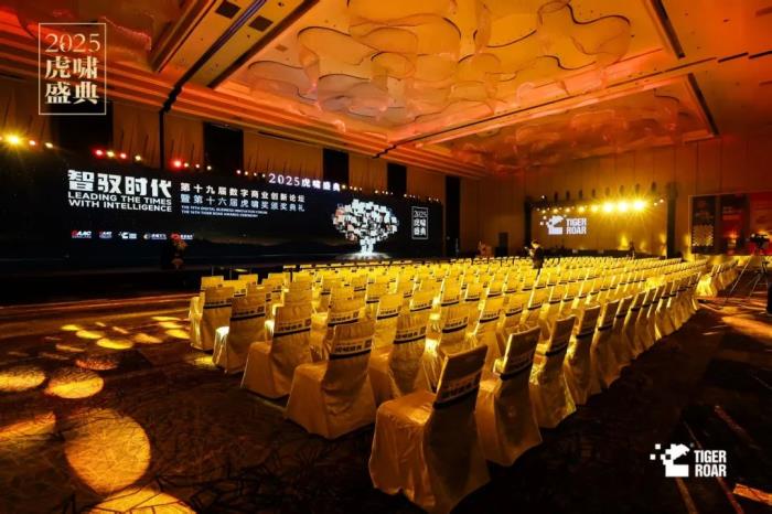 倍孜網(wǎng)絡(luò)CEO聶子堯主持虎嘯盛典AI論壇并發(fā)布《2025中國數(shù)字營銷行業(yè)人工智能應(yīng)用趨勢(shì)研究報(bào)告》