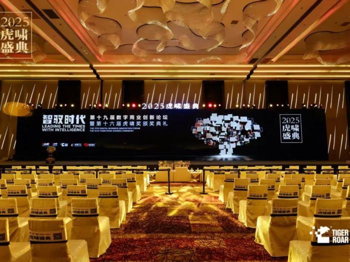 倍孜網(wǎng)絡(luò)CEO聶子堯主持虎嘯盛典AI論壇并發(fā)布《2025中國數(shù)字營銷行業(yè)人工智能應(yīng)用趨勢(shì)研究報(bào)告》