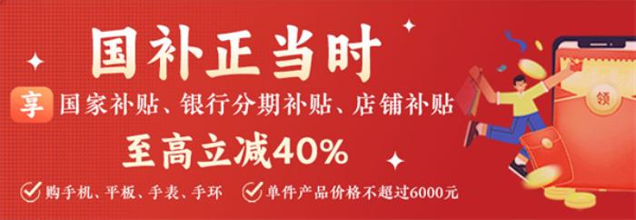 迪信通618火爆開(kāi)啟！三補(bǔ)疊加購(gòu)機(jī)低至6折起，更有超多尊享權(quán)益！