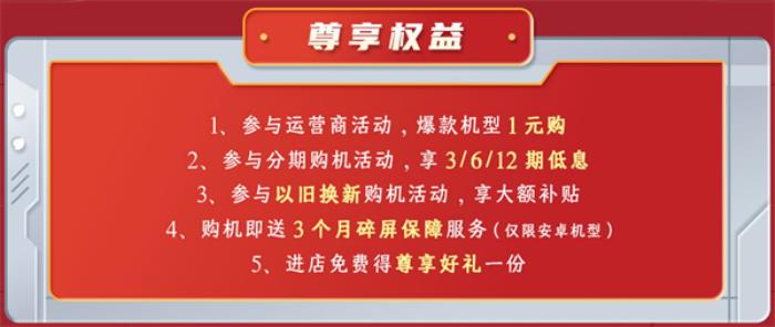 迪信通618火爆開(kāi)啟！三補(bǔ)疊加購(gòu)機(jī)低至6折起，更有超多尊享權(quán)益！