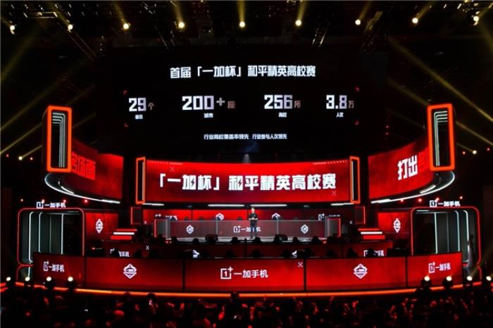一加與高校聯(lián)合編寫專業(yè)電競教材，助力中國電競走向世界巔峰