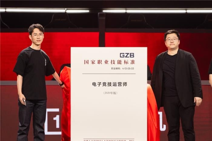 一加與高校聯(lián)合編寫專業(yè)電競教材，助力中國電競走向世界巔峰