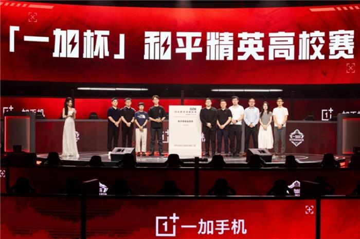 一加與高校聯(lián)合編寫專業(yè)電競教材，助力中國電競走向世界巔峰