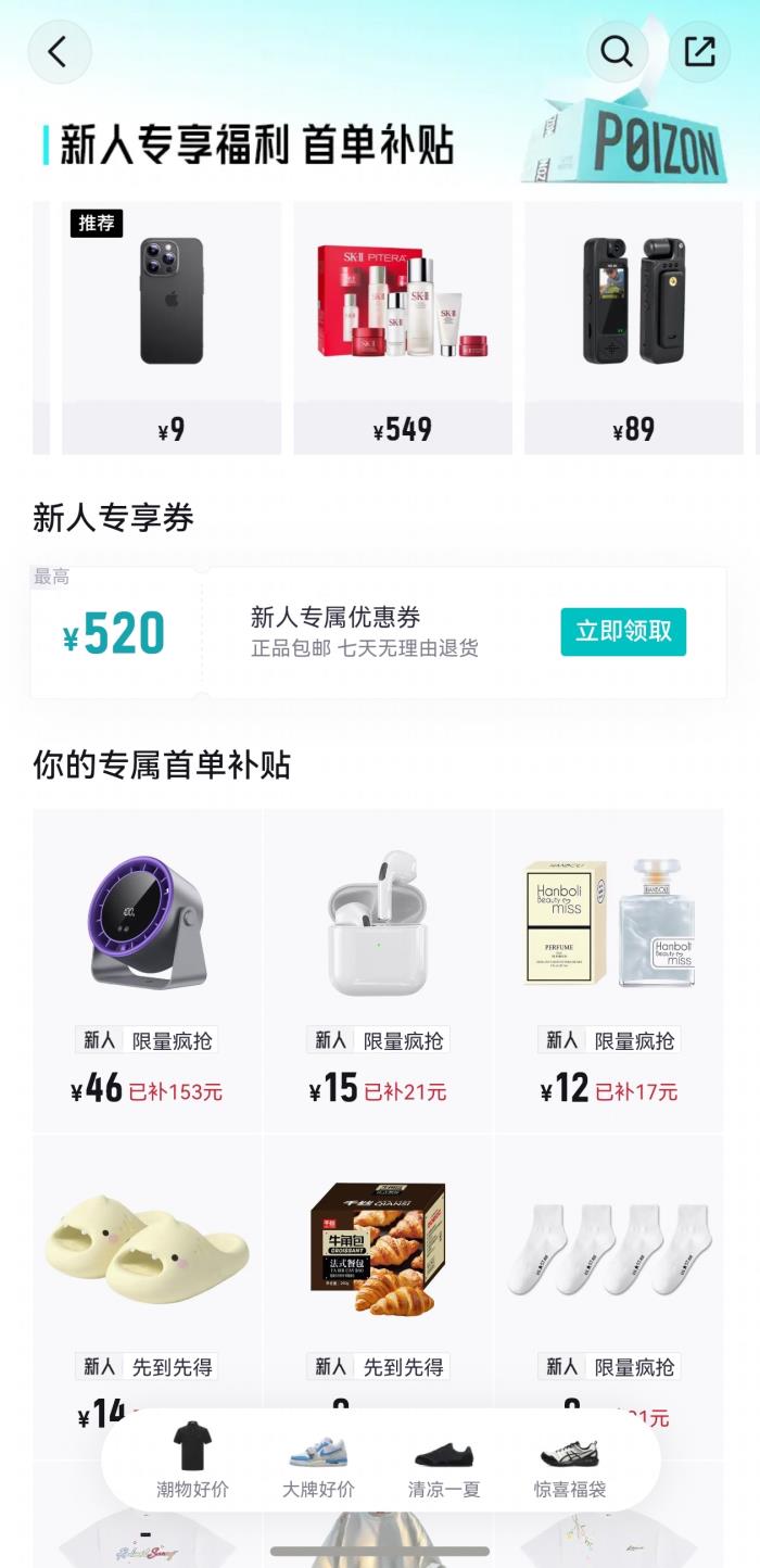 鴻蒙版得物體驗(yàn)持續(xù)升級 上線多個(gè)熱門功能