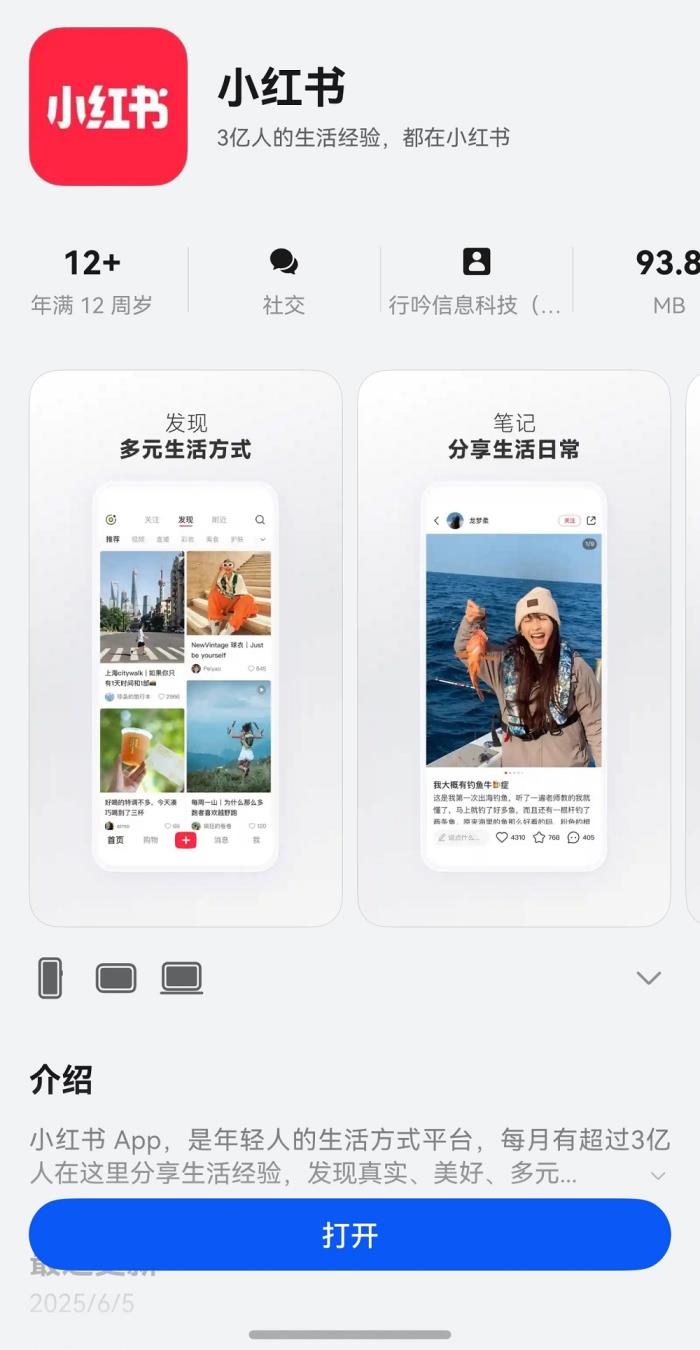 鴻蒙版小紅書持續(xù)上新，新增圖片美顏等功能，用戶心愿加速成真！