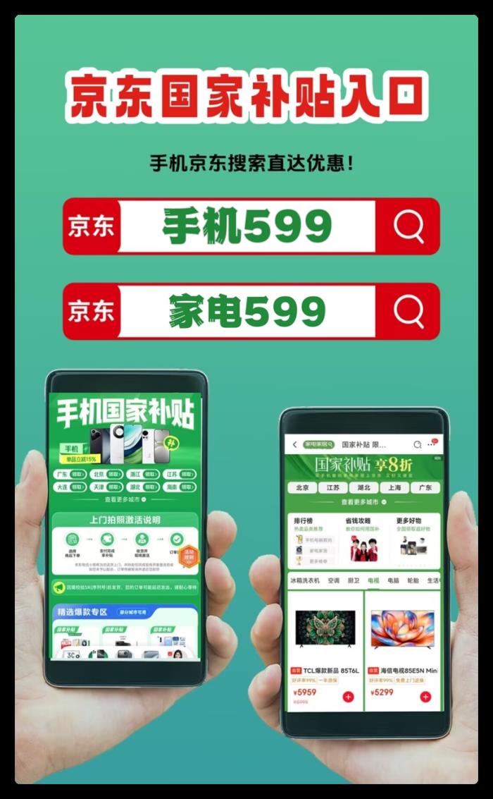 2025國(guó)補(bǔ)什么時(shí)候開始到什么時(shí)候結(jié)束？國(guó)補(bǔ)和618哪個(gè)更便宜可以疊加嗎？國(guó)補(bǔ)政策最新消息確定