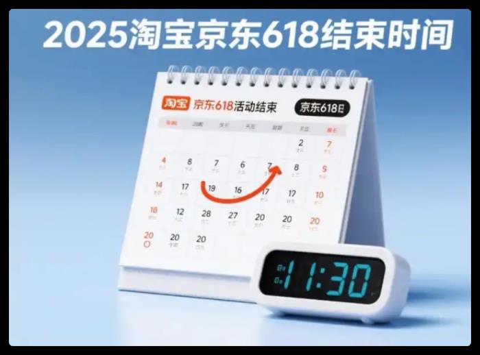 618多地國(guó)補(bǔ)提前結(jié)束？國(guó)家補(bǔ)貼最新消息：國(guó)補(bǔ)政策2025結(jié)束時(shí)間持續(xù)到12月31日截止
