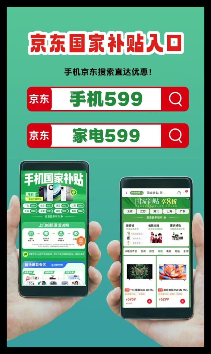 618多地國(guó)補(bǔ)提前結(jié)束？國(guó)家補(bǔ)貼最新消息：國(guó)補(bǔ)政策2025結(jié)束時(shí)間持續(xù)到12月31日截止