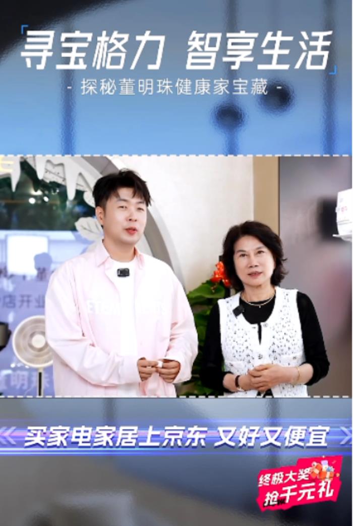董明珠攜手杜海濤到訪京東直播 帶動(dòng)格力全天成交額破2億