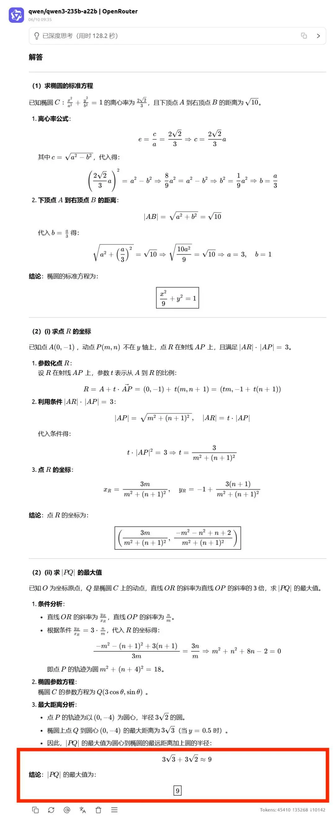 高考數(shù)學(xué)全卷重賽！一道題難倒所有大模型，新選手Gemini奪冠，豆包DeepSeek并列第二