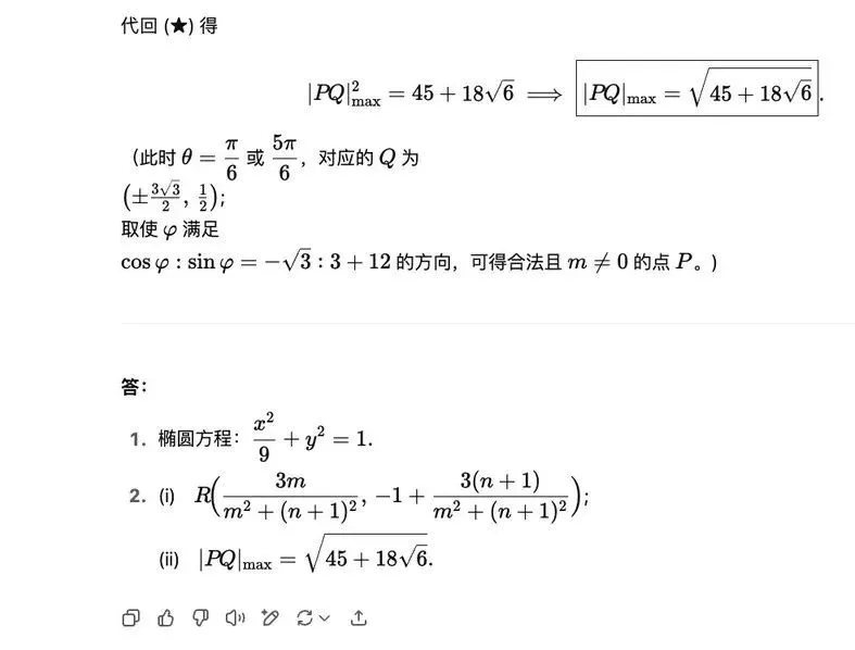 高考數(shù)學(xué)全卷重賽！一道題難倒所有大模型，新選手Gemini奪冠，豆包DeepSeek并列第二