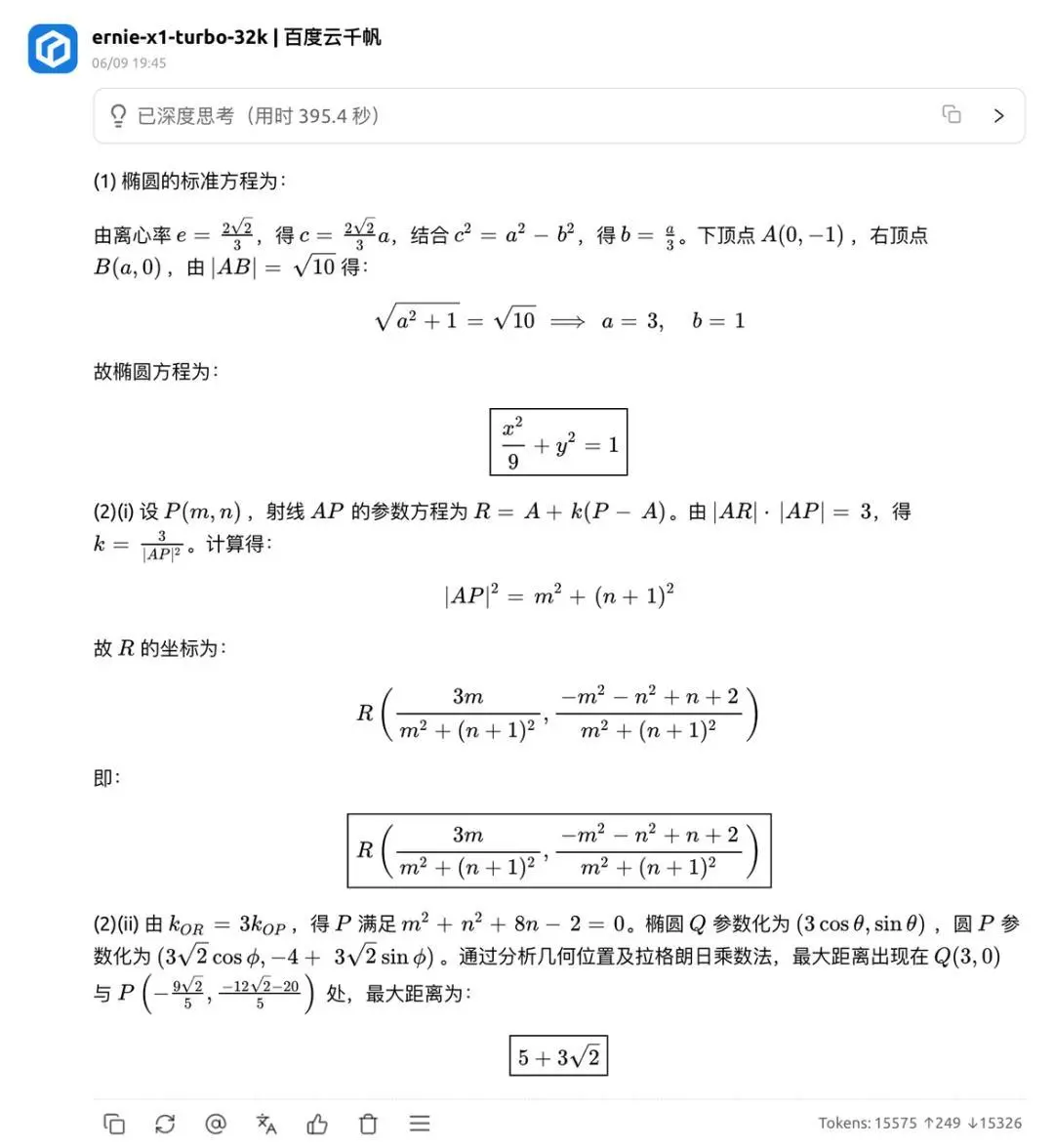 高考數(shù)學(xué)全卷重賽！一道題難倒所有大模型，新選手Gemini奪冠，豆包DeepSeek并列第二