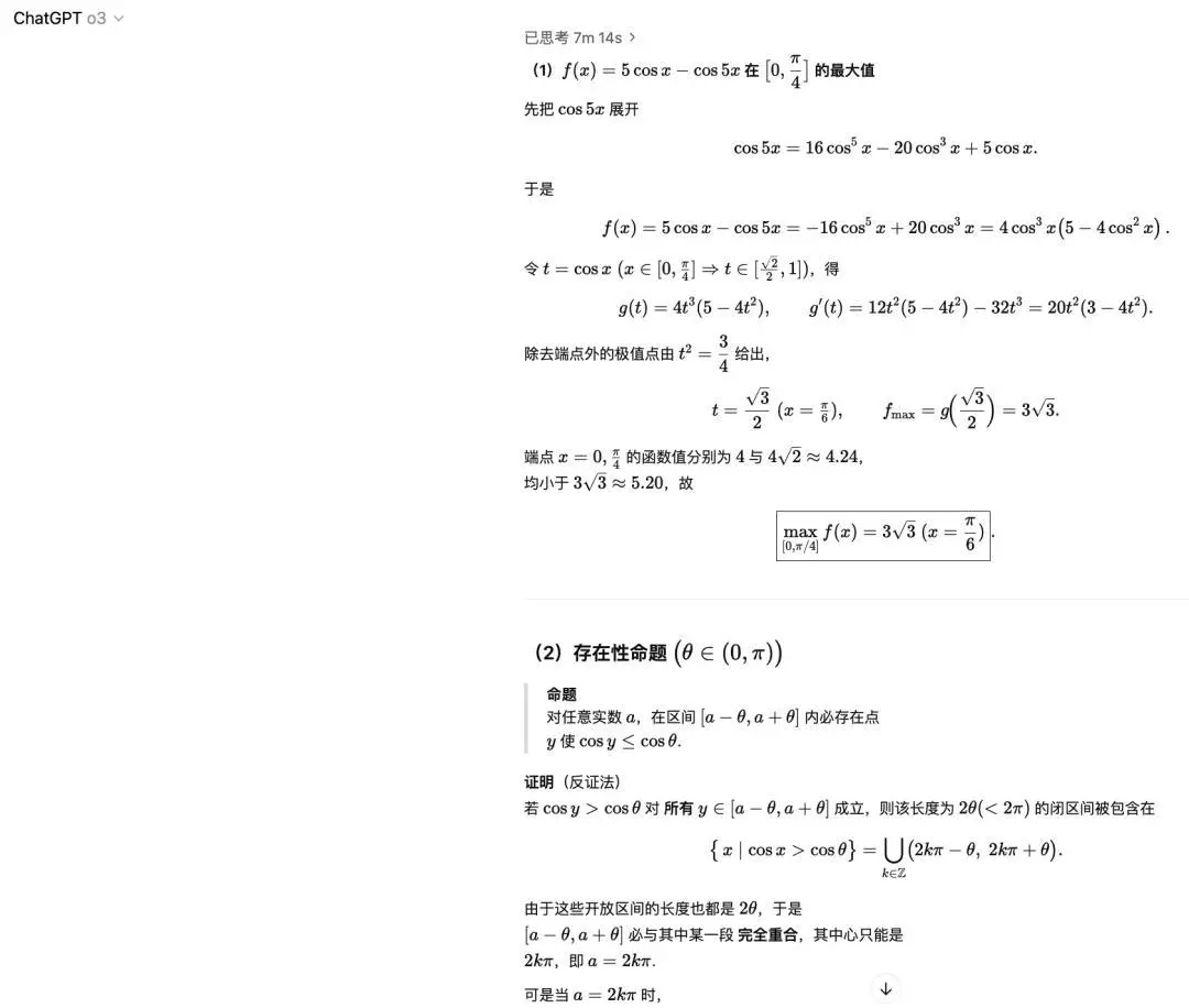 高考數(shù)學(xué)全卷重賽！一道題難倒所有大模型，新選手Gemini奪冠，豆包DeepSeek并列第二
