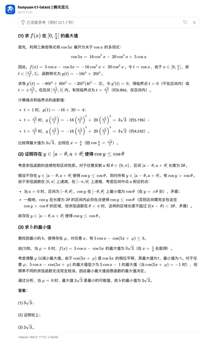 高考數(shù)學(xué)全卷重賽！一道題難倒所有大模型，新選手Gemini奪冠，豆包DeepSeek并列第二