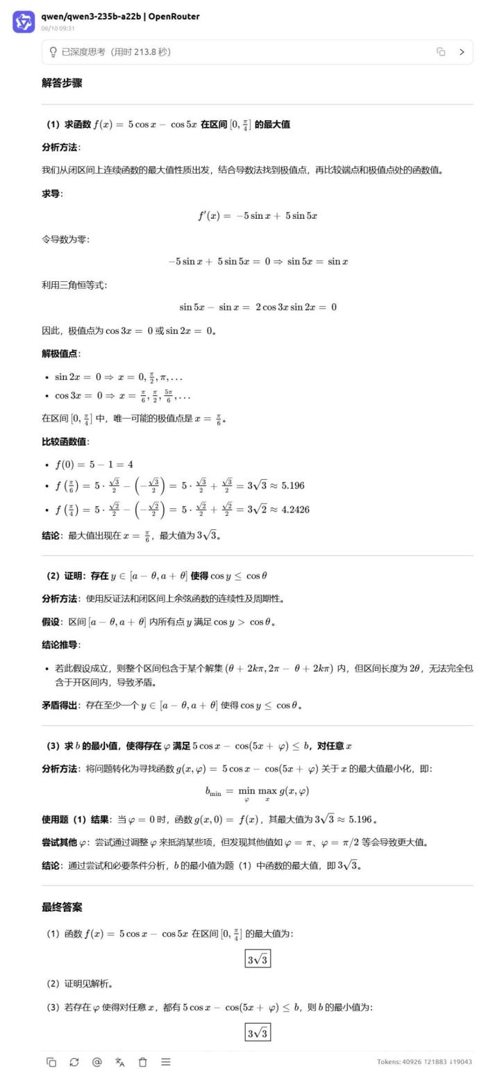 高考數(shù)學(xué)全卷重賽！一道題難倒所有大模型，新選手Gemini奪冠，豆包DeepSeek并列第二
