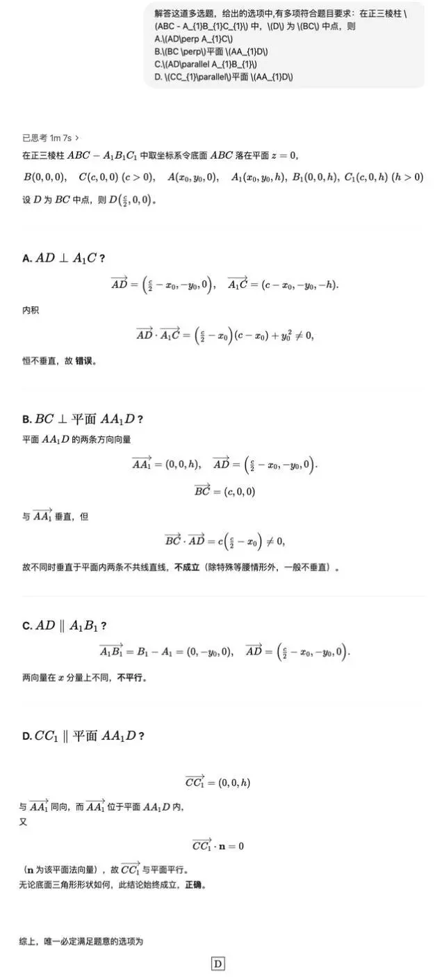 高考數(shù)學(xué)全卷重賽！一道題難倒所有大模型，新選手Gemini奪冠，豆包DeepSeek并列第二