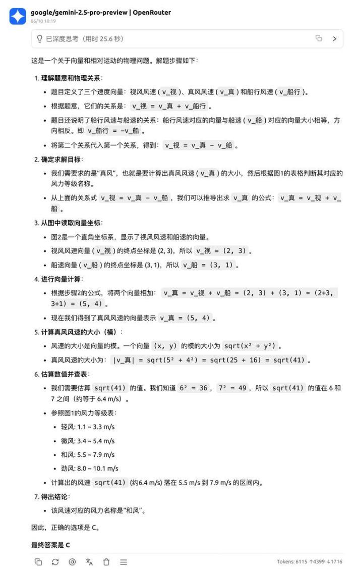 高考數(shù)學(xué)全卷重賽！一道題難倒所有大模型，新選手Gemini奪冠，豆包DeepSeek并列第二