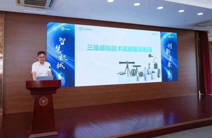 思看科技聯(lián)合浙江大學(xué)機(jī)械工程學(xué)院產(chǎn)教融合研討會(huì)順利舉行