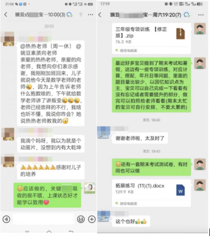 家長們的真實反饋：豌豆思維的課程怎么樣？
