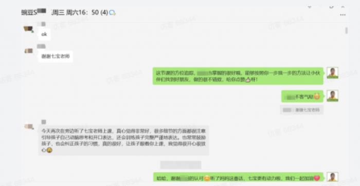 家長們的真實反饋：豌豆思維的課程怎么樣？