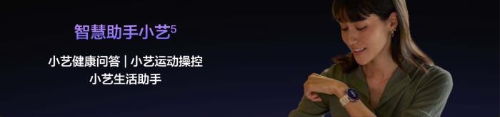 技術(shù)先鋒智慧先鋒HUAWEI WATCH 5，攜鴻蒙AI重塑智慧生活