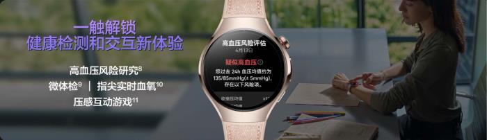 技術(shù)先鋒智慧先鋒HUAWEI WATCH 5，攜鴻蒙AI重塑智慧生活