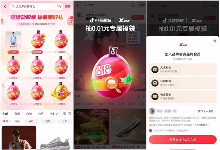 618新看點(diǎn)，特色品類(lèi)商家靠好內(nèi)容“彎道超車(chē)”！