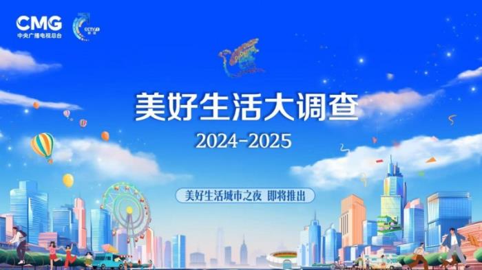 倒計時三天！ 獨家調查揭曉！
