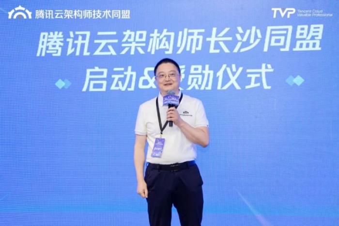 騰訊云架構師技術沙龍 · 長沙站圓滿落幕，共話AI驅動下的技術架構與前沿應用