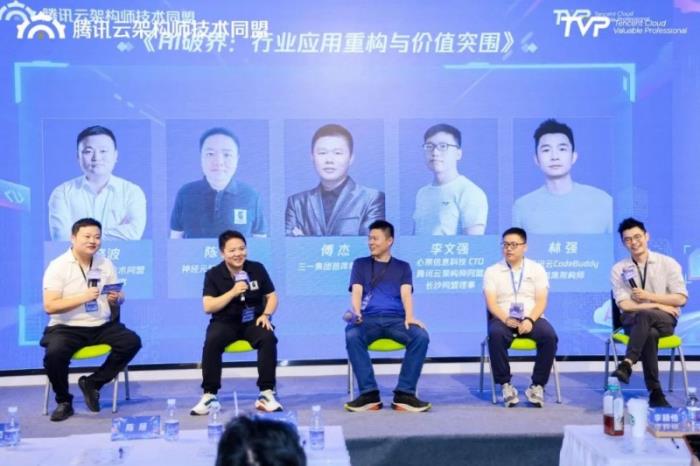 騰訊云架構師技術沙龍 · 長沙站圓滿落幕，共話AI驅動下的技術架構與前沿應用