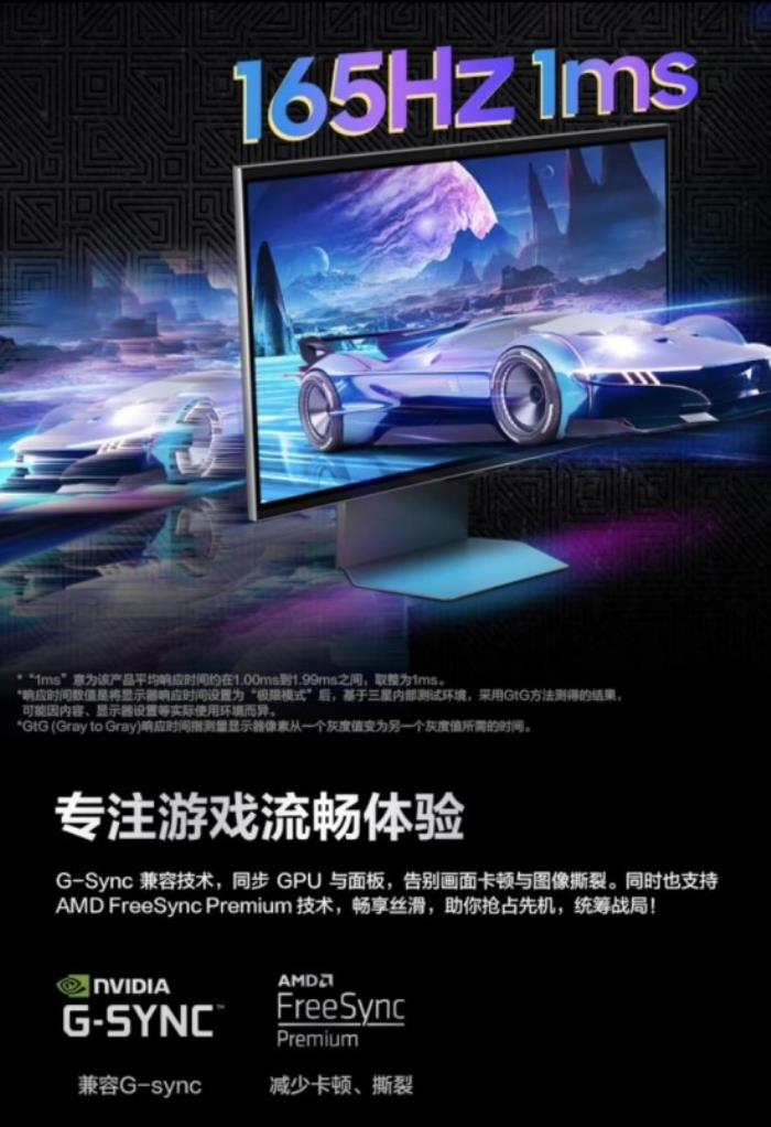 三星顯示器618煥新季：從硬核電競(jìng)到高效辦公，全場(chǎng)景視界一觸即達(dá)