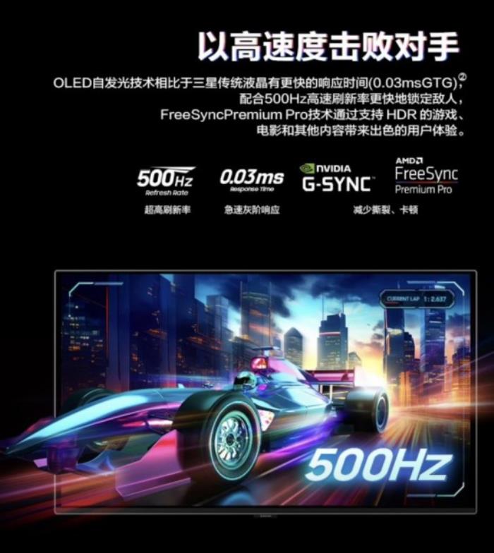 三星顯示器618煥新季：從硬核電競(jìng)到高效辦公，全場(chǎng)景視界一觸即達(dá)