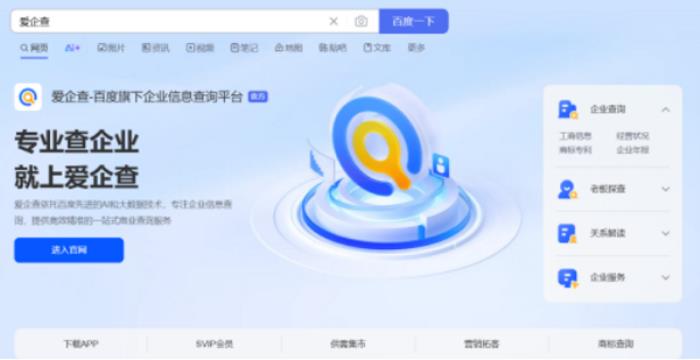 愛(ài)企查夏日強(qiáng)勢(shì)霸屏，多點(diǎn)位觸達(dá)商業(yè)群體