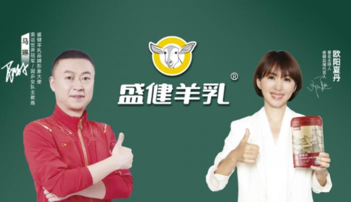 科技與生態(tài)雙驅(qū)動！盛健羊乳攬獲“國際美味獎”，引領(lǐng)中國羊乳全球化